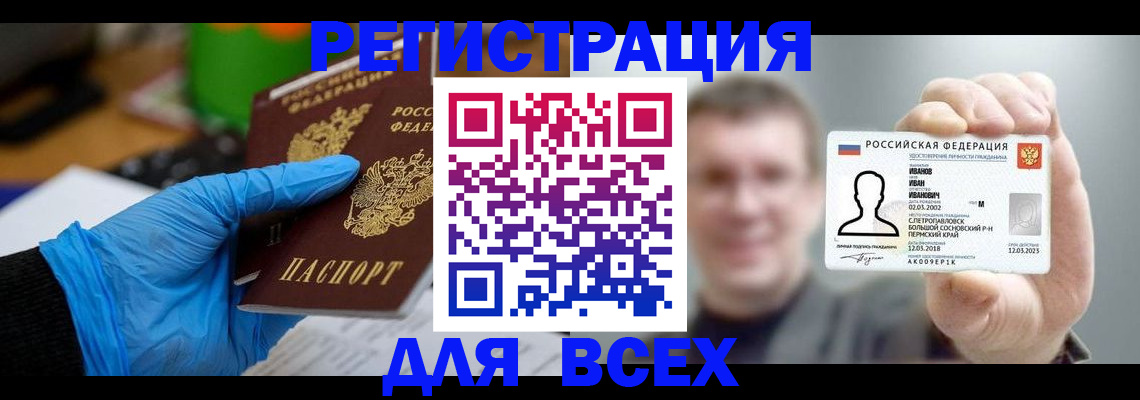 временная регистрация 2025 в Южноуральске